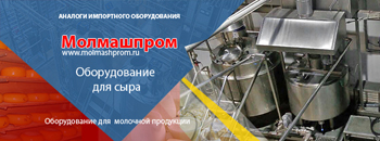 Мини сыроварня КС-100